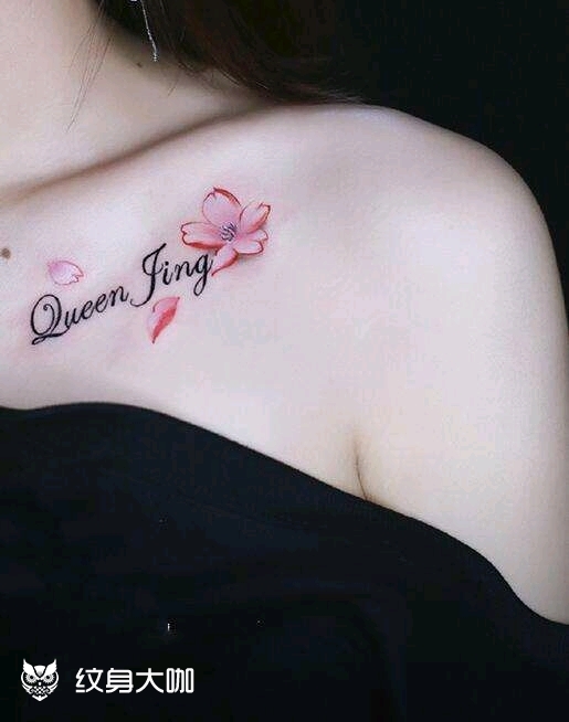 小清新英文字母_纹身图案手稿图片_大荔的纹身作品集