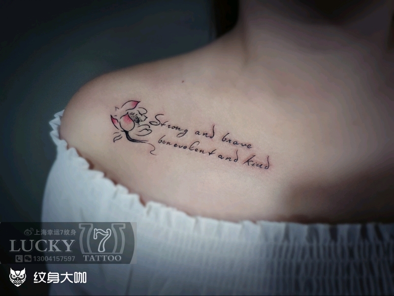 锁骨字母幸运7纹身