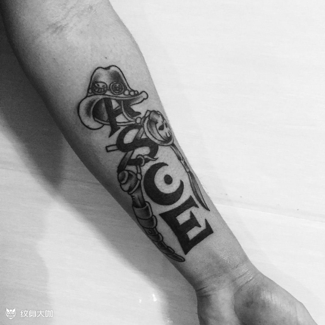 艾斯_纹身图案手稿图片_权tattoo的纹身作品集