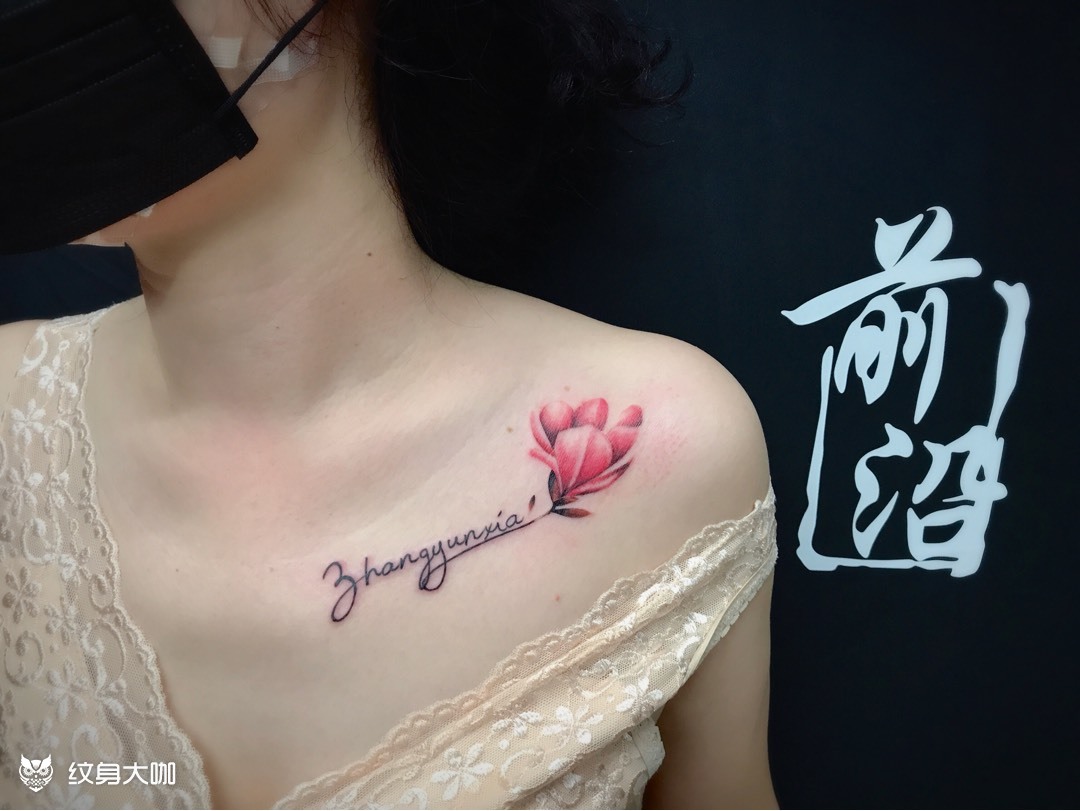 胸口纹身_纹身图案手稿图片_王奎的纹身作品集