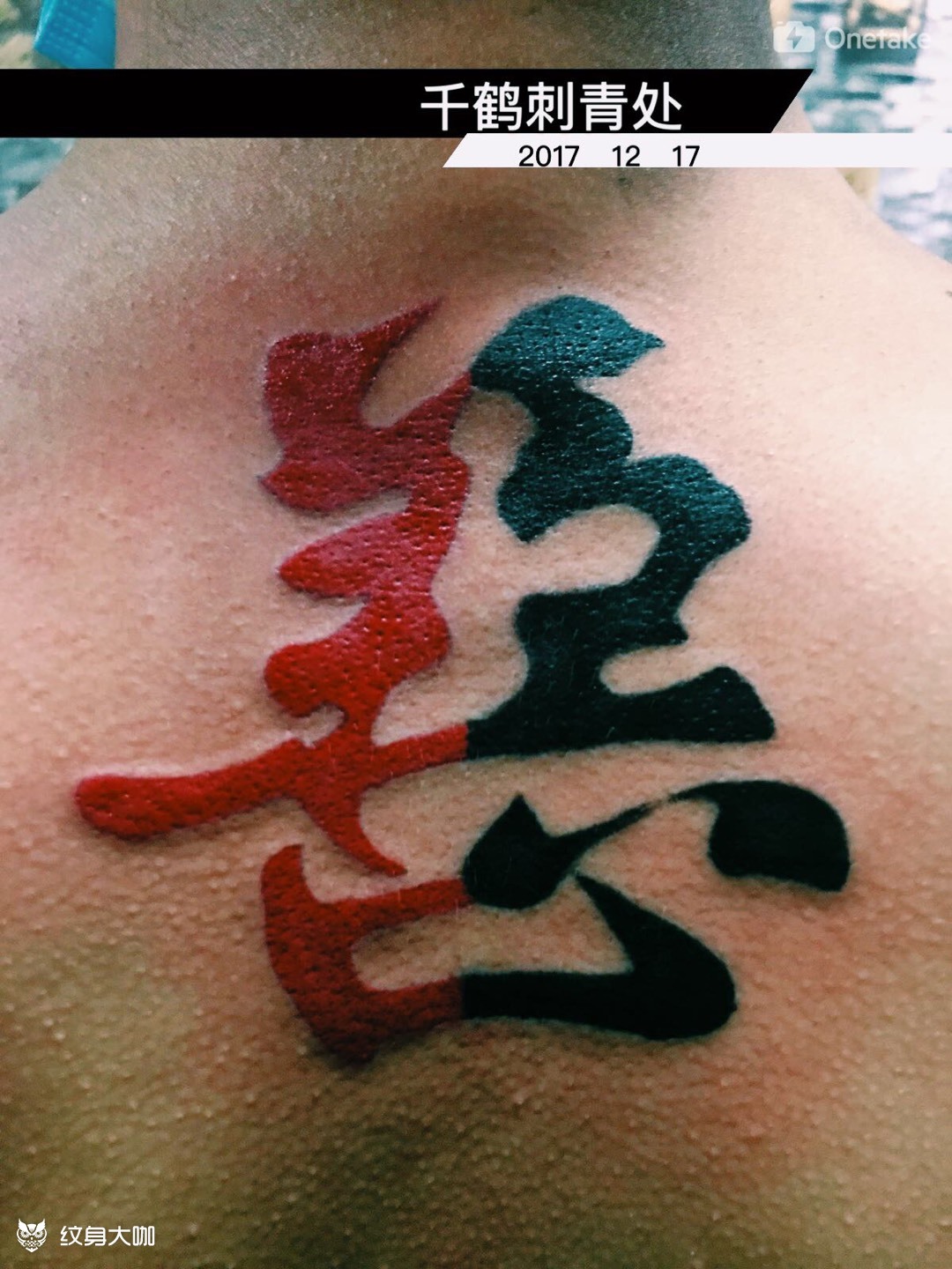 善恶_纹身图案手稿图片_柯振轩的纹身作品集