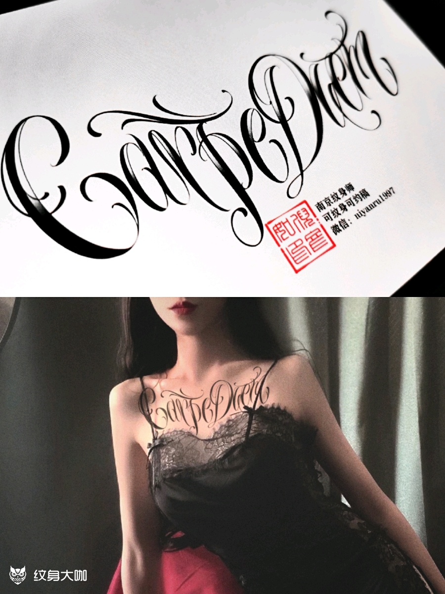 carpe diem不忘初心_纹身图案手稿图片_tat—如彦的纹身作品集