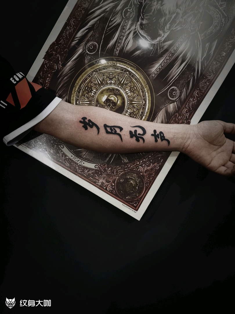 岁月无声_纹身图案手稿图片_陈家光的纹身作品集