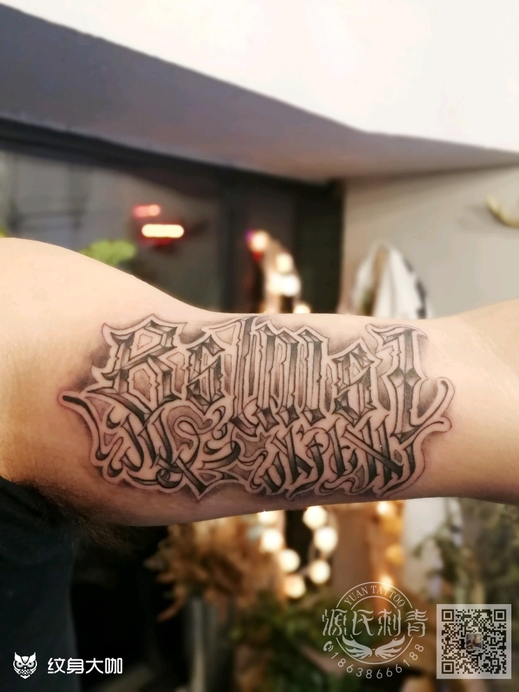 古兰经奇卡诺结合体_纹身图案手稿图片_元宝的纹身作品集