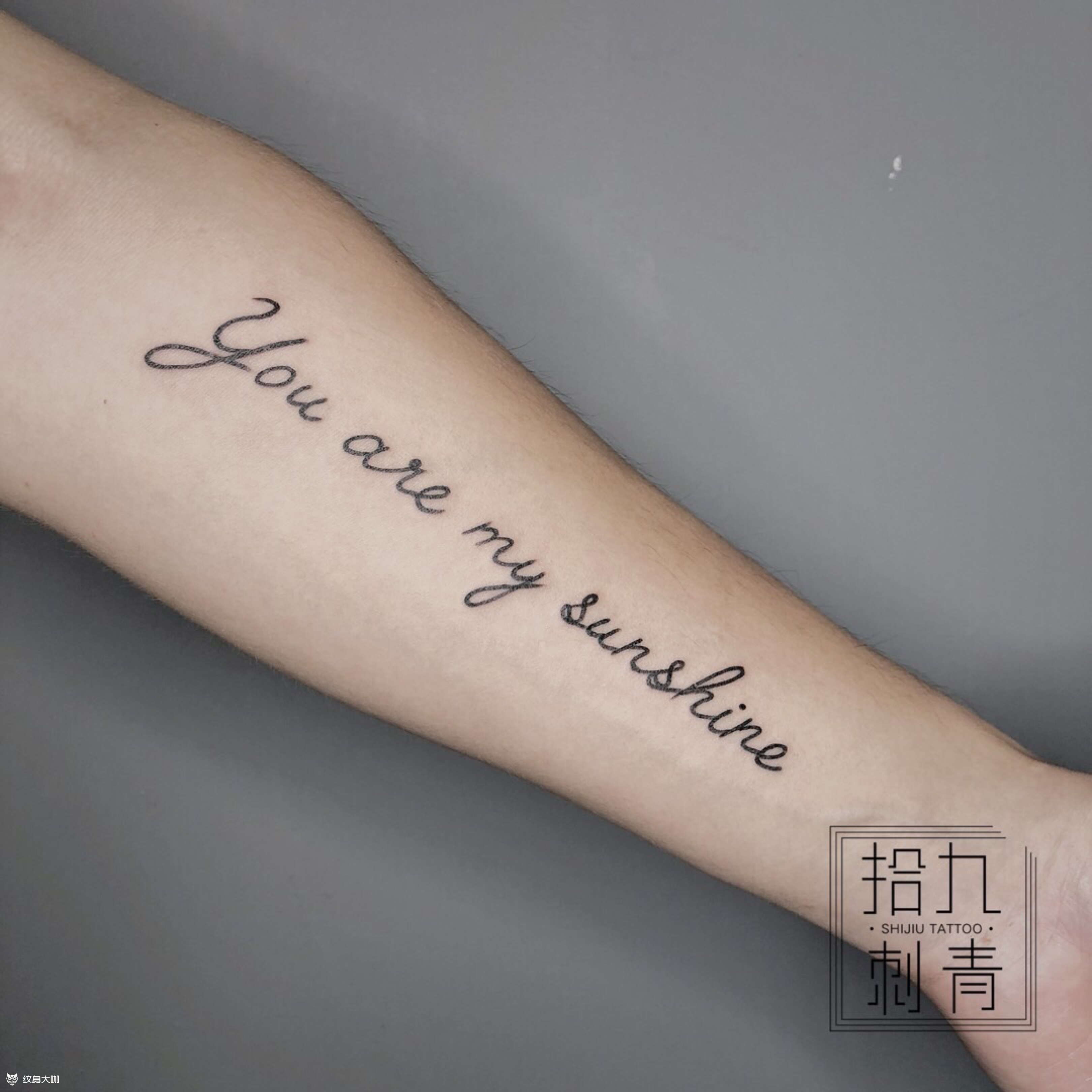 you are my sunshine95_纹身图案手稿图片_壮壮的纹身作品集
