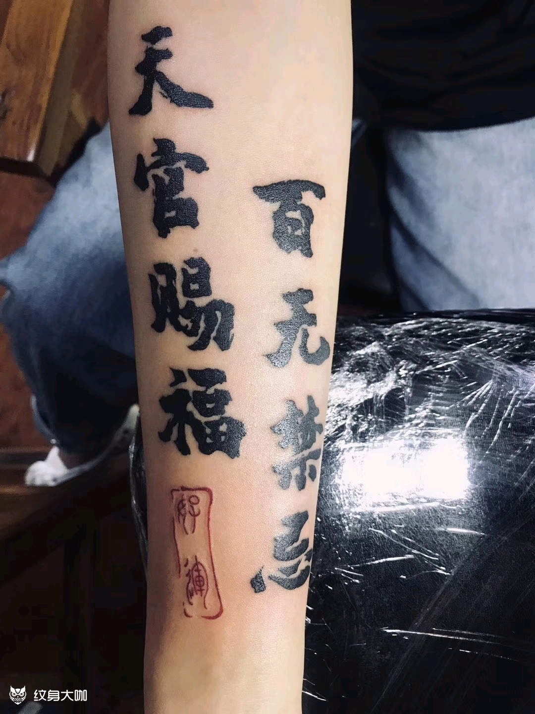 天官赐福_纹身图案手稿图片_老猫刺青1211的纹身作品集