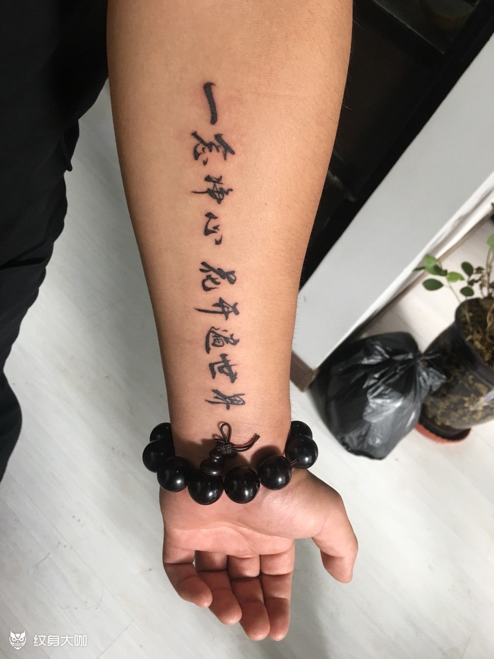 字_纹身图案手稿图片_五九的纹身作品集