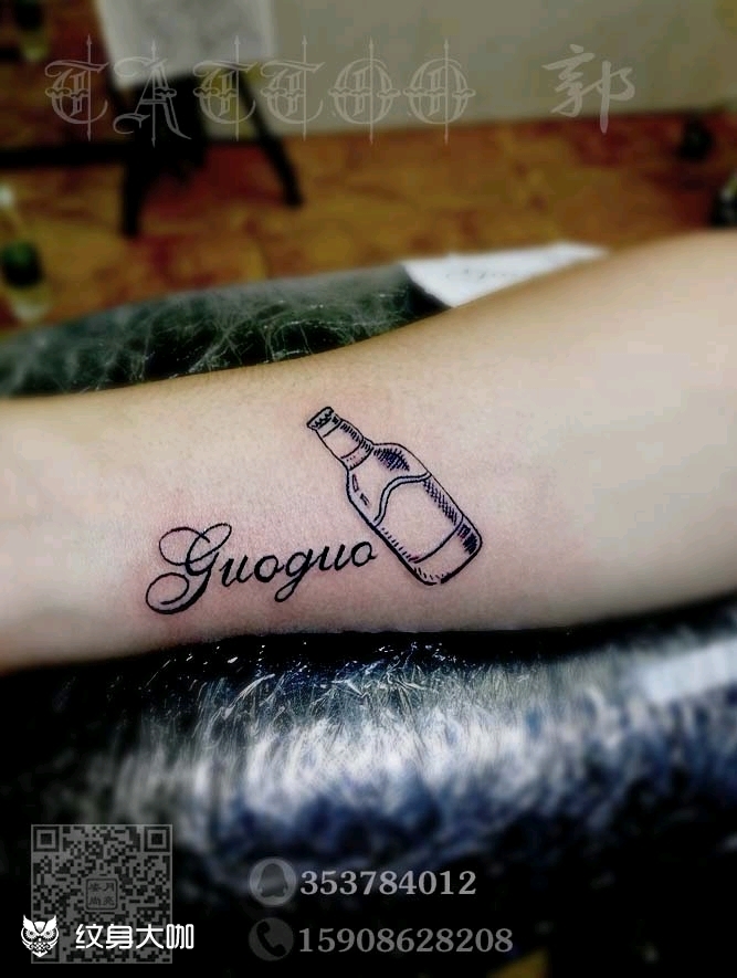 啤酒瓶_纹身图案手稿图片_郭俊的纹身作品集