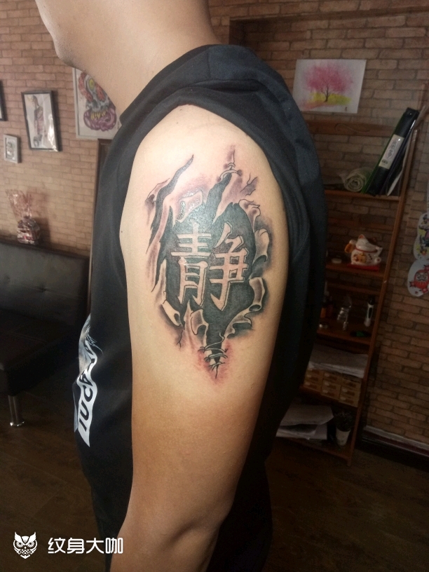 静_纹身图案手稿图片_周洋的纹身作品集