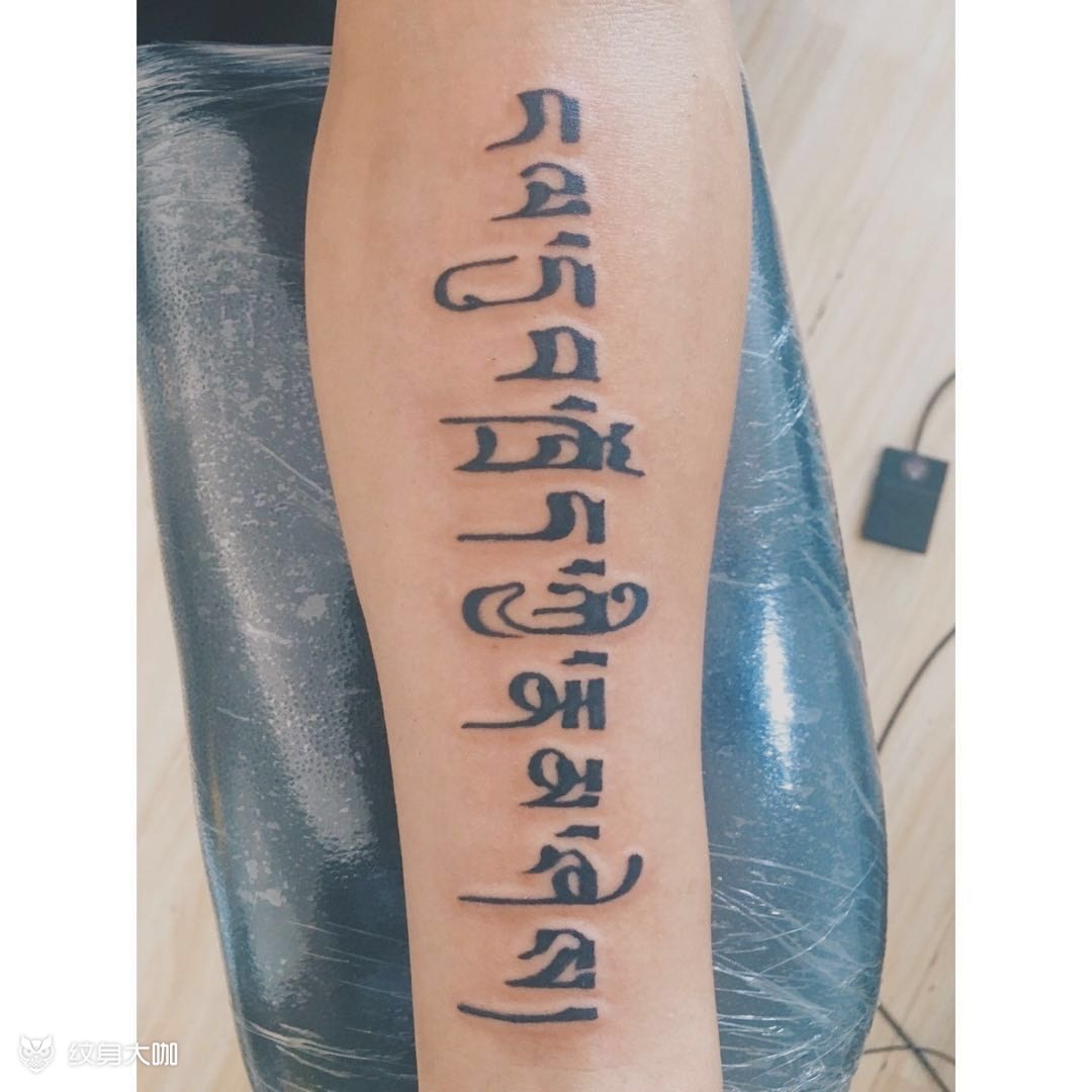 梵文_纹身图案手稿图片_弥芥间的纹身作品集
