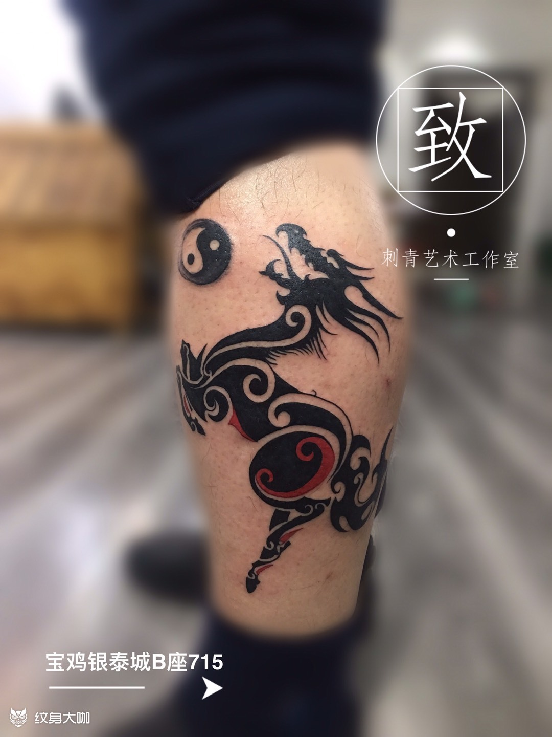 龙马图腾_纹身图案手稿图片_92_的纹身作品集