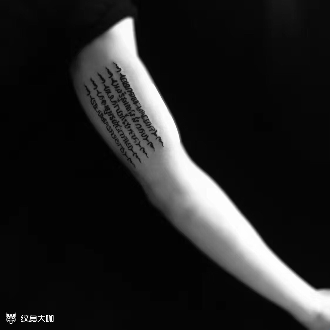 泰国五道经文_纹身图案手稿图片_十七的纹身作品集