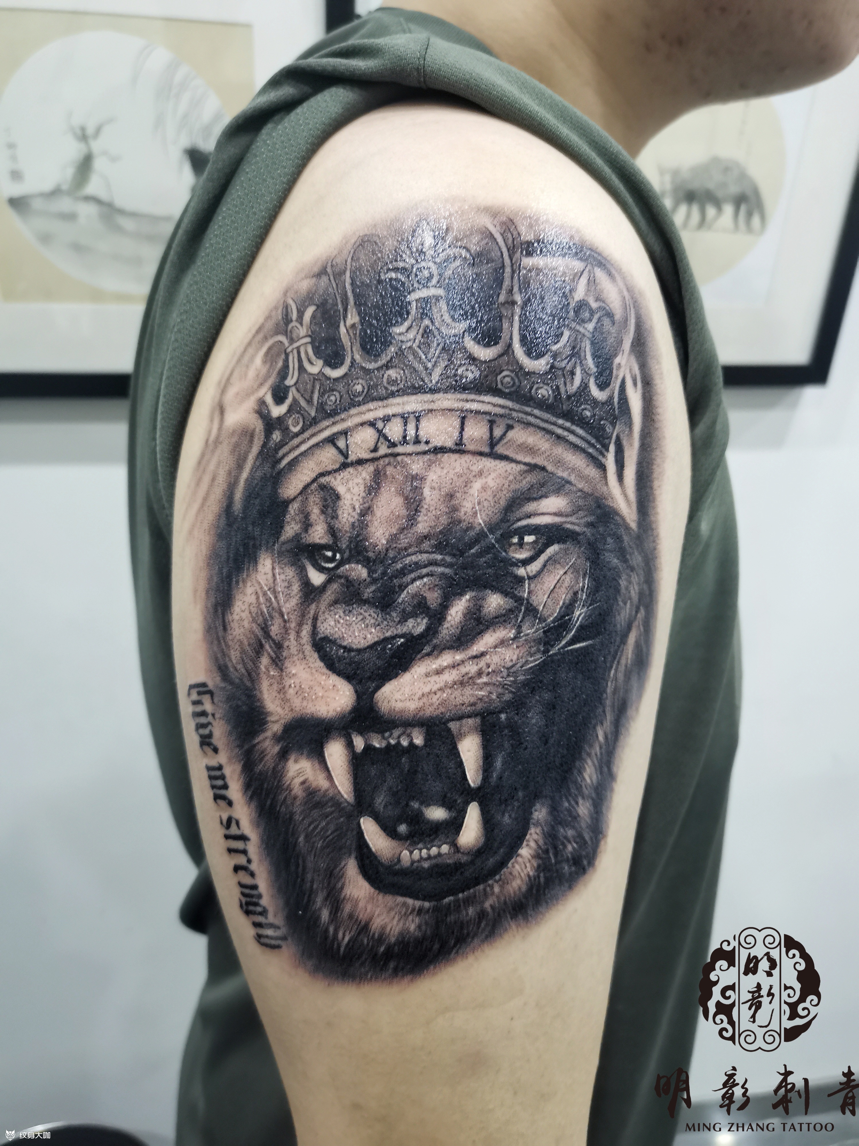 皇冠95狮子花体字释文:给我_纹身吧社区 - 纹身大咖