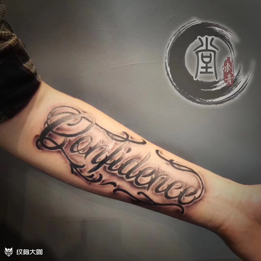 最近小活儿_纹身图案手稿图片_刘东翔的纹身作品集