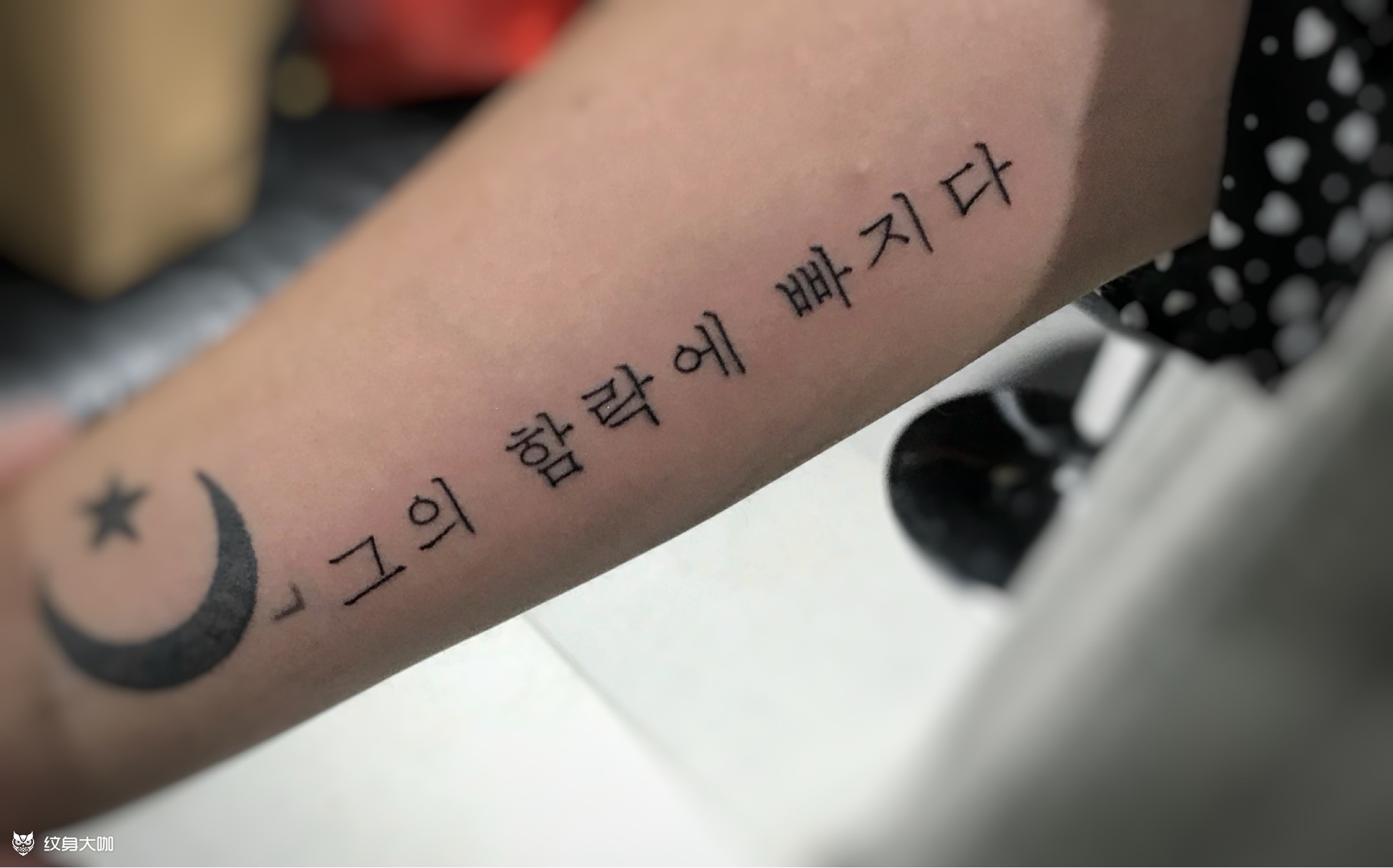 韩文_纹身图案手稿图片_王的纹身作品集