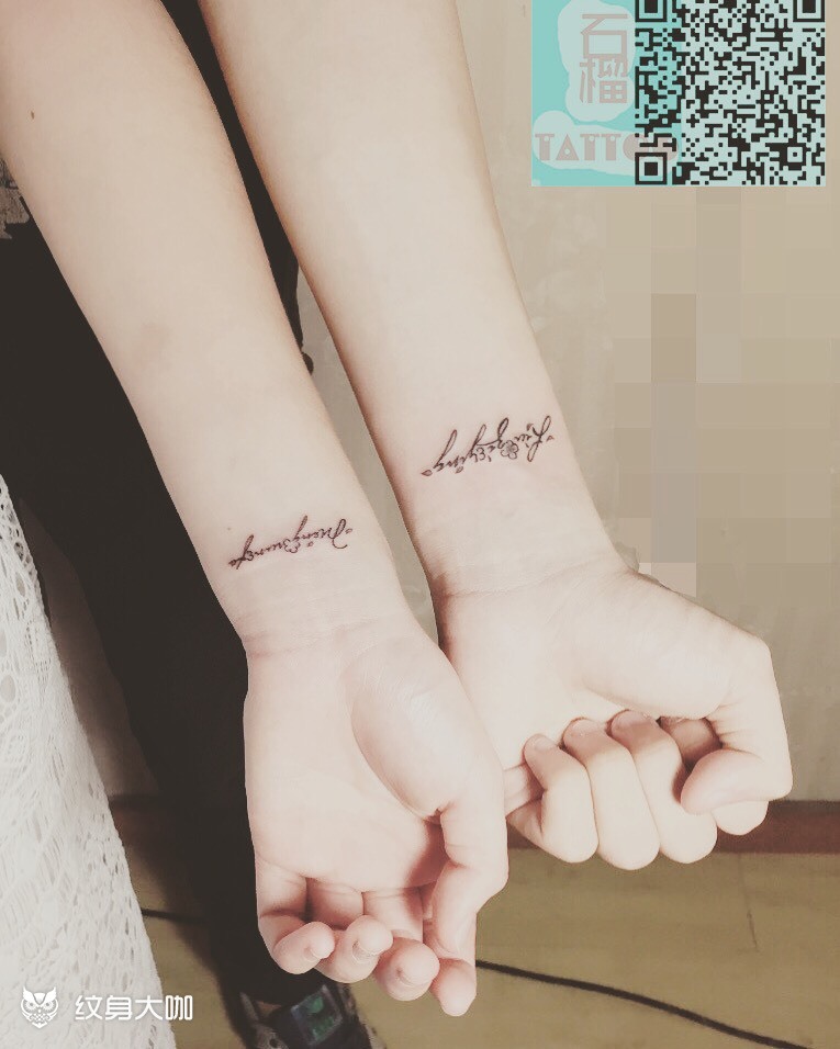 情侣纹身英文手腕