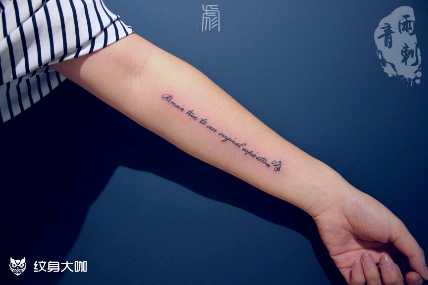 小臂英文_纹身图案手稿图片_李彪的纹身作品集