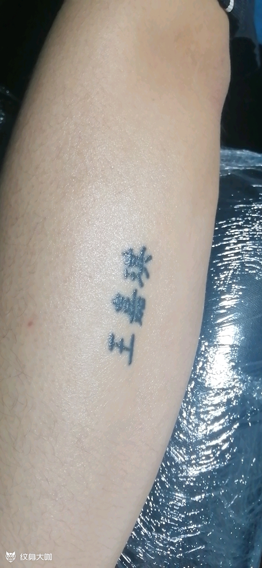 前任名字遮盖_纹身图案手稿图片_杨飞燕的纹身作品集