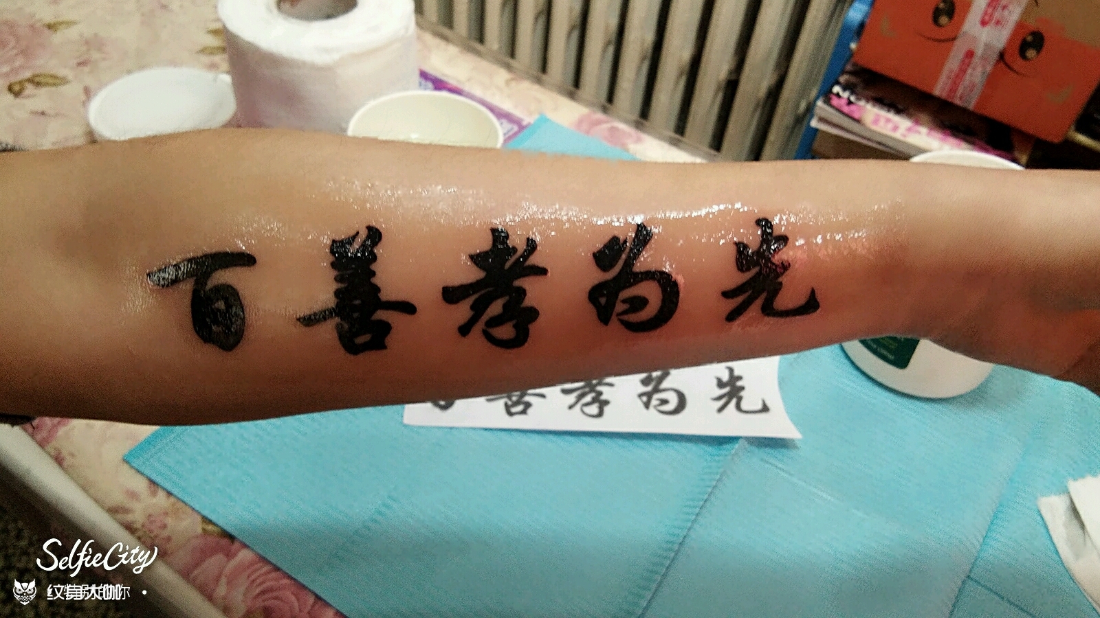百善孝为先_纹身图案手稿图片_苍狼94的纹身作品集