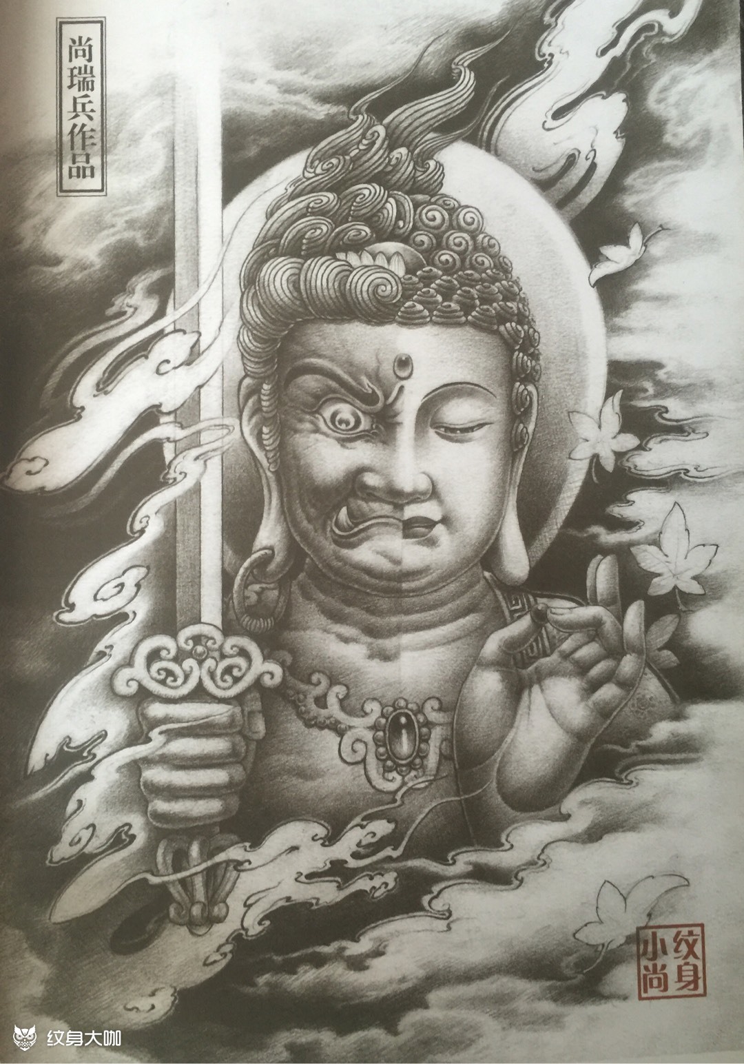 不动冥王_纹身图案手稿图片_宋靖轩的纹身作品集