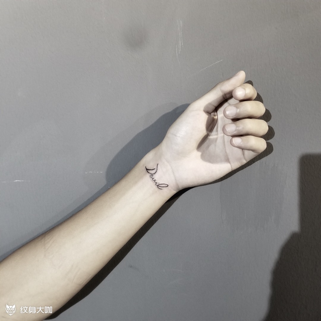 手腕_纹身图案手稿图片_墨 者刺 青的纹身作品集