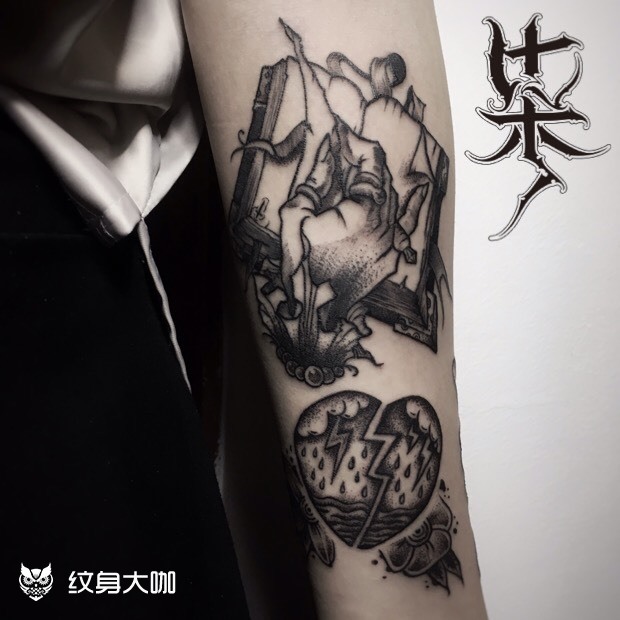 点个心吧72[心碎]72 7199 98_纹身图案手稿图片_西子的