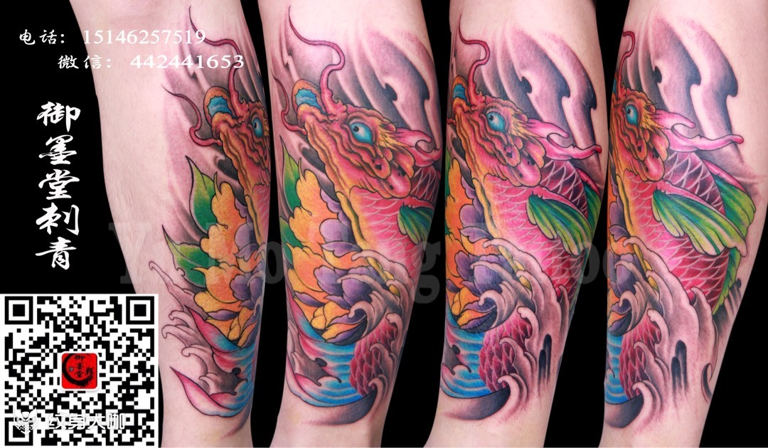 鳌鱼_纹身图案手稿图片_依淼的纹身作品集