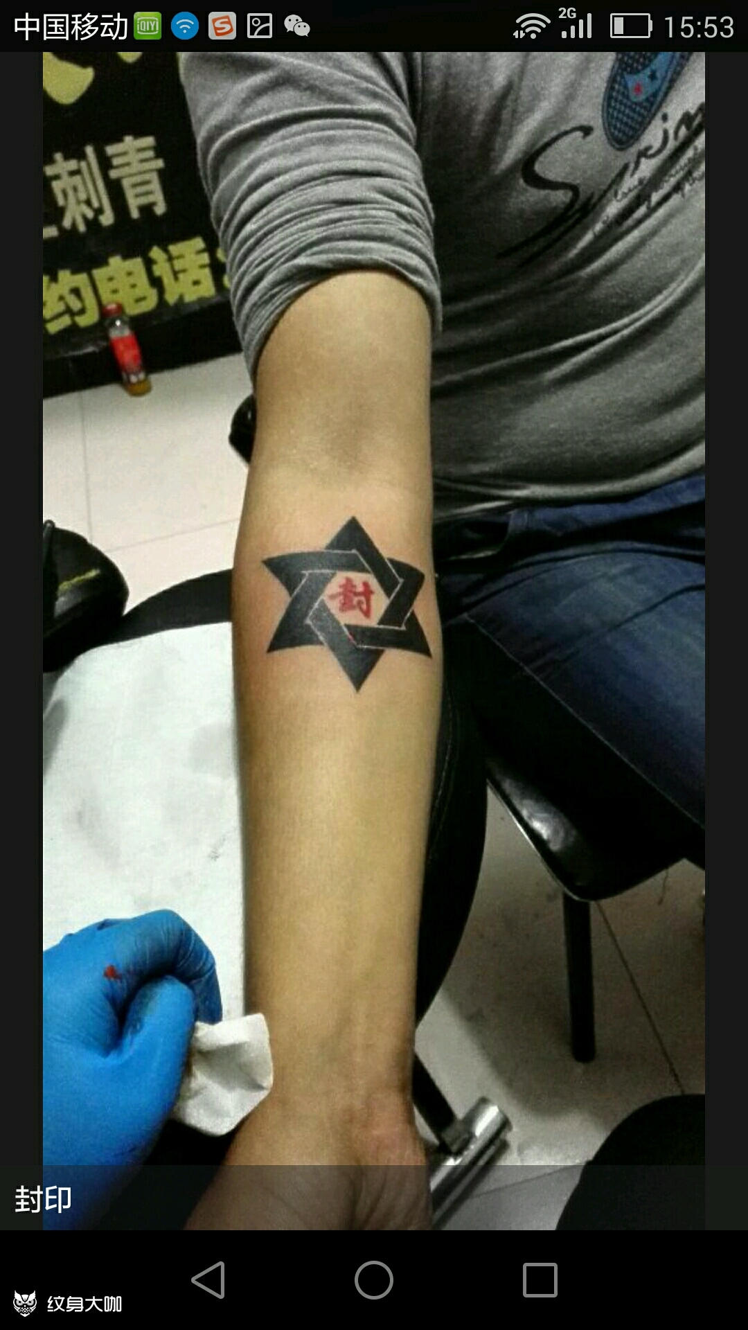 封印_纹身图案手稿图片_森森的纹身作品集