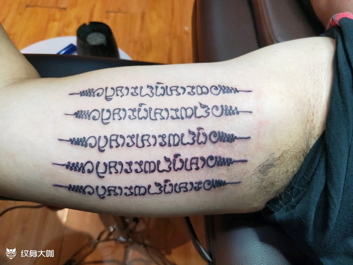 五条经文_纹身图案手稿图片_阿当的纹身作品集