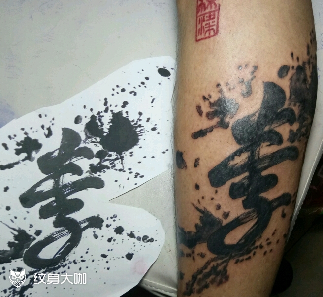 泼墨李_纹身图案手稿图片_韩康的纹身作品集