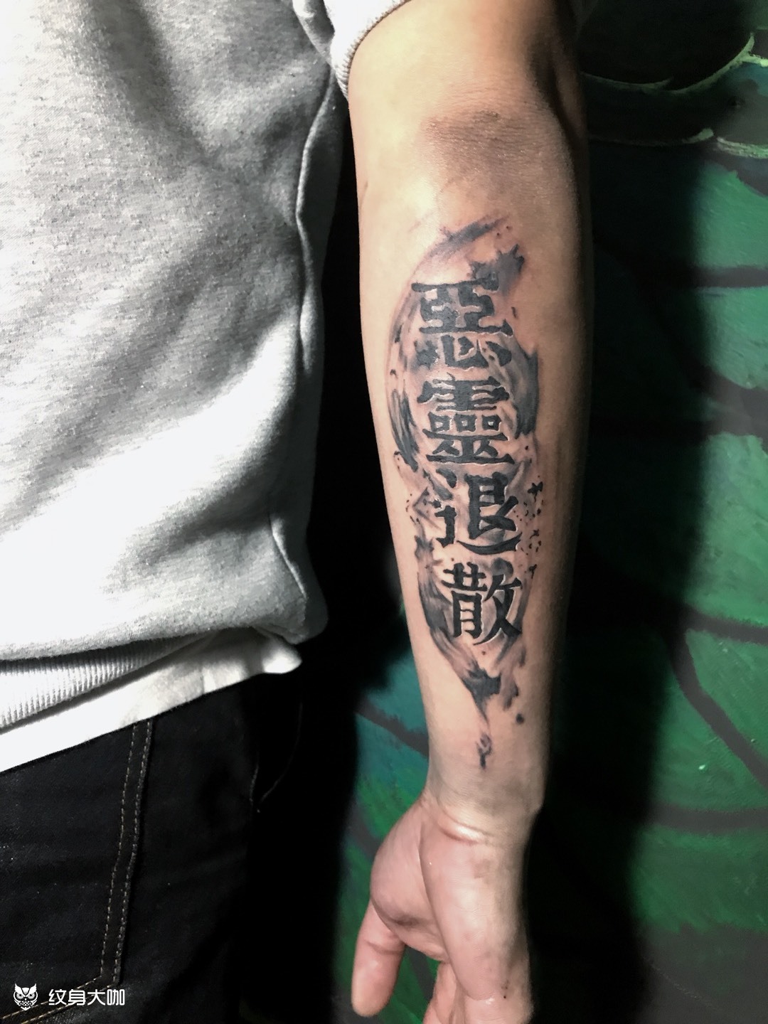 恶灵退散_纹身图案手稿图片_南北创始人-李洋的纹身作品集