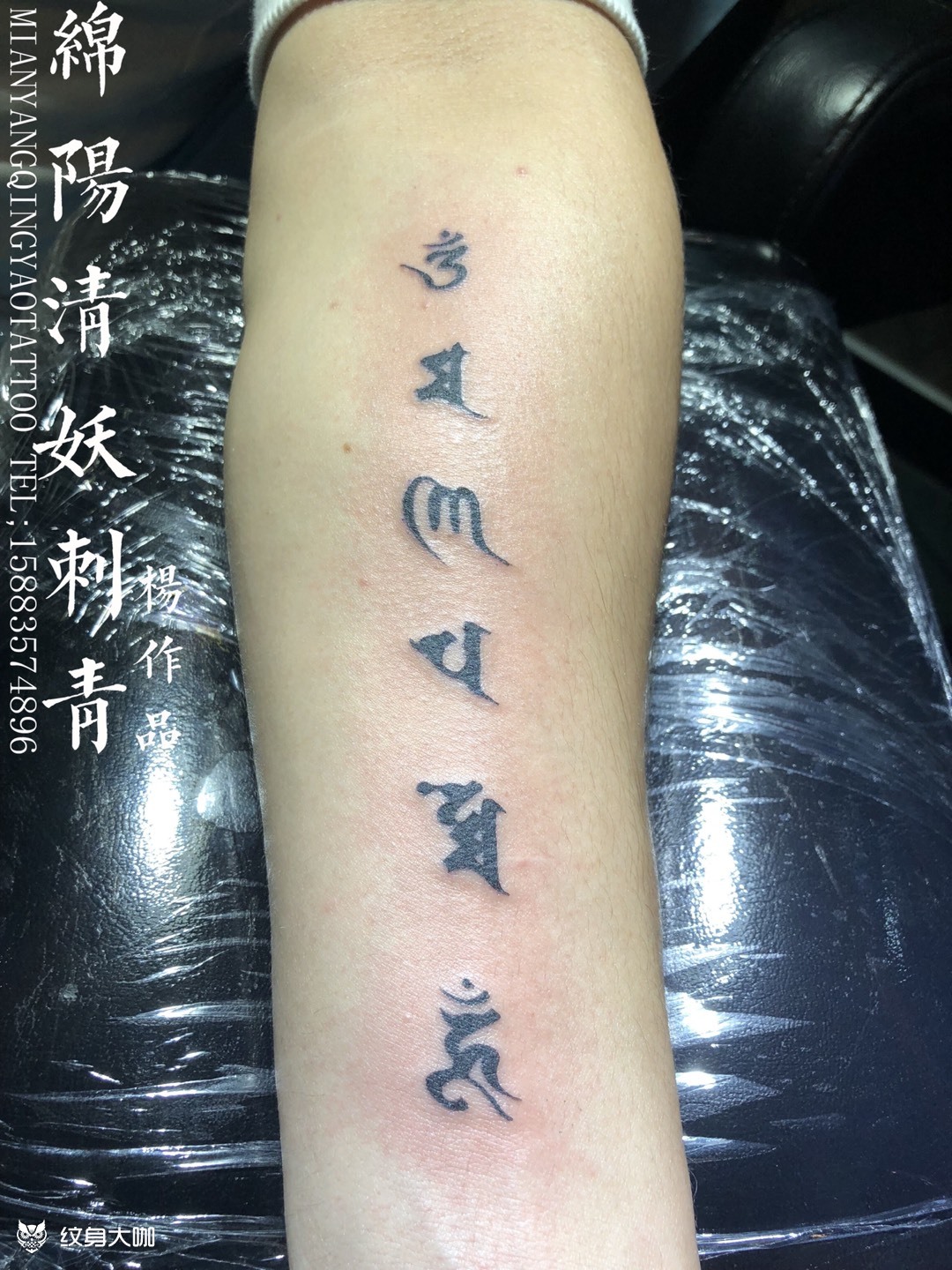 六字真言_纹身图案手稿图片_李中杨的纹身作品集
