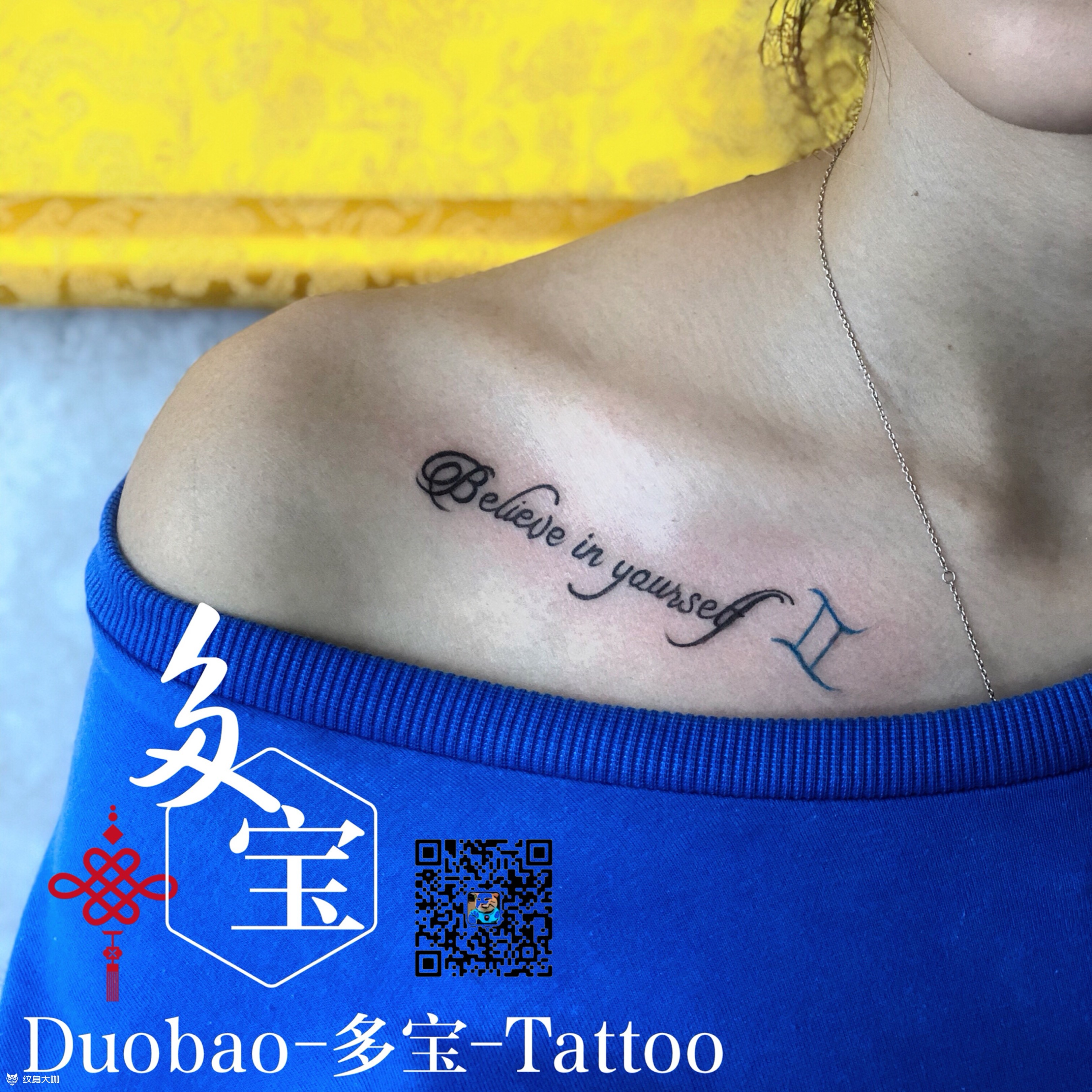 双子座7615_纹身图案手稿图片_薛菁的纹身作品集