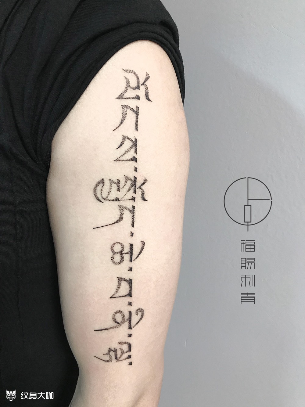 点刺梵文_纹身图案手稿图片_洪佳福的纹身作品集