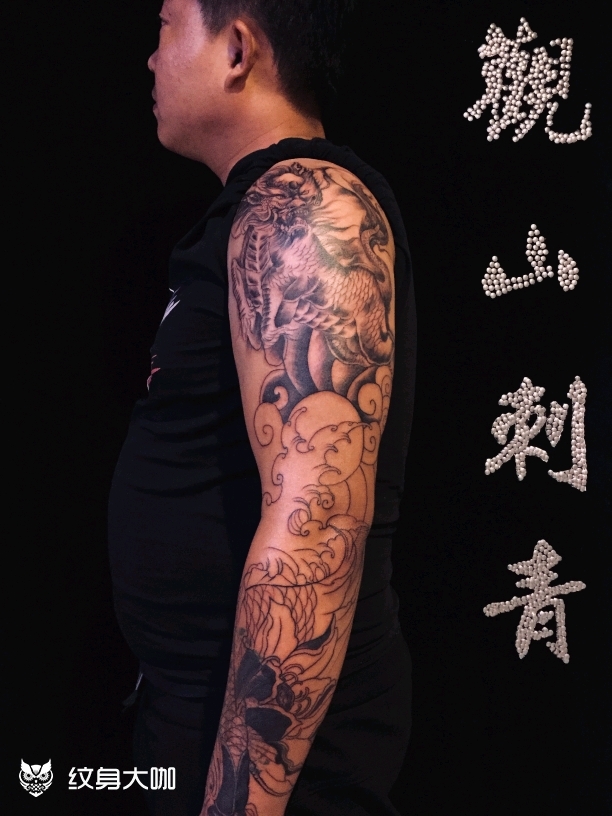 麒麟花臂遮盖失败纹身