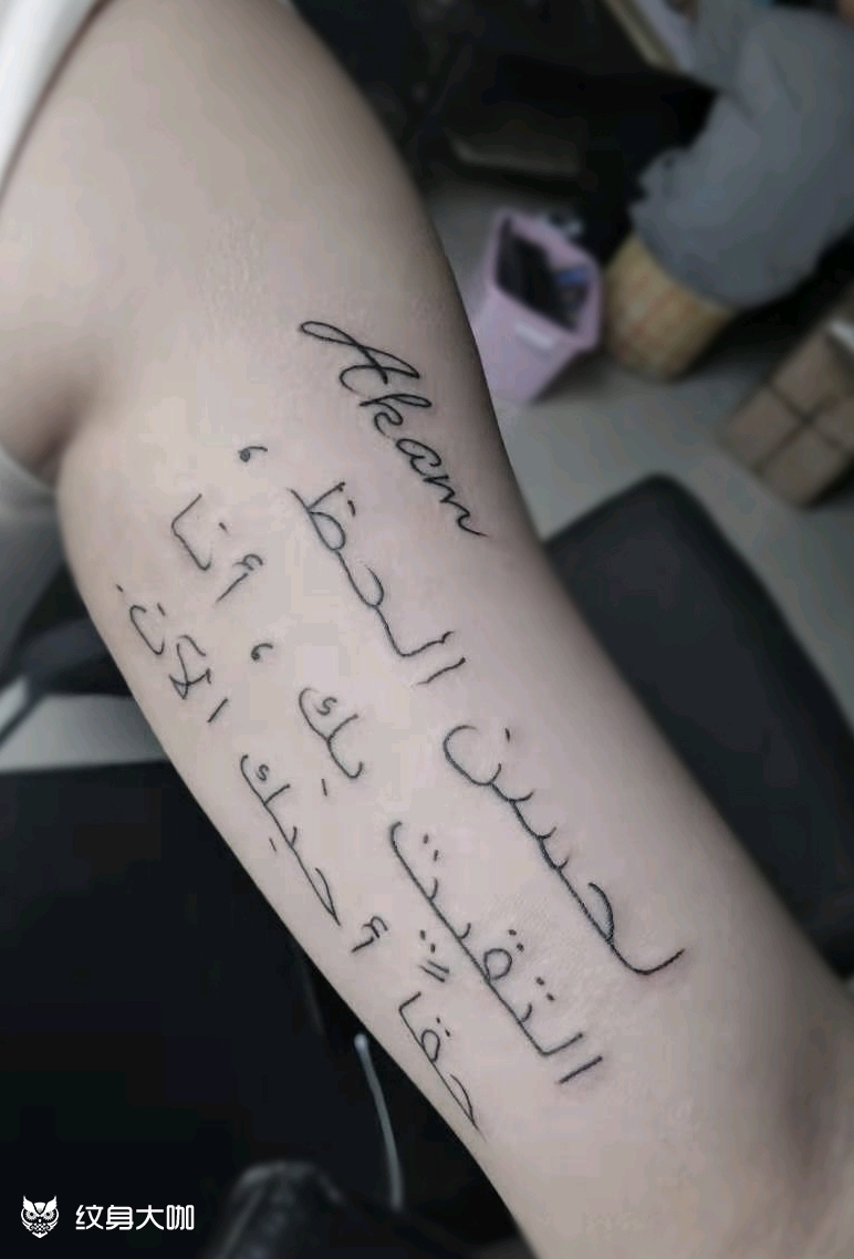 纹身图案手稿图片_惜ci青丶大伟的纹身作品集