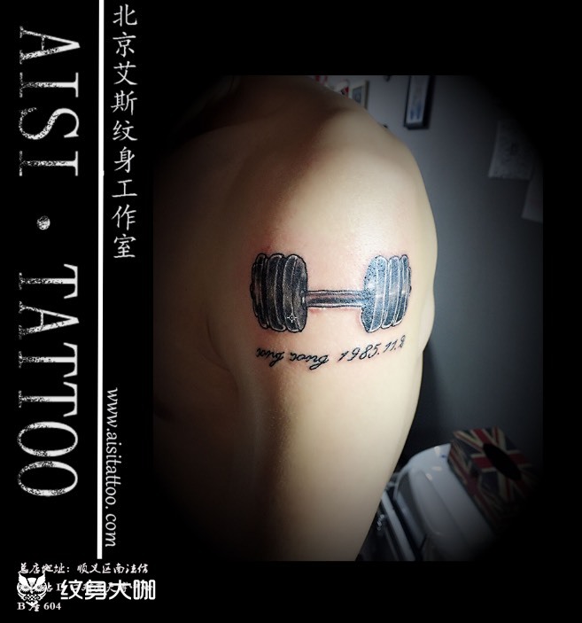 杠铃_纹身图案手稿图片_成虎的纹身作品集