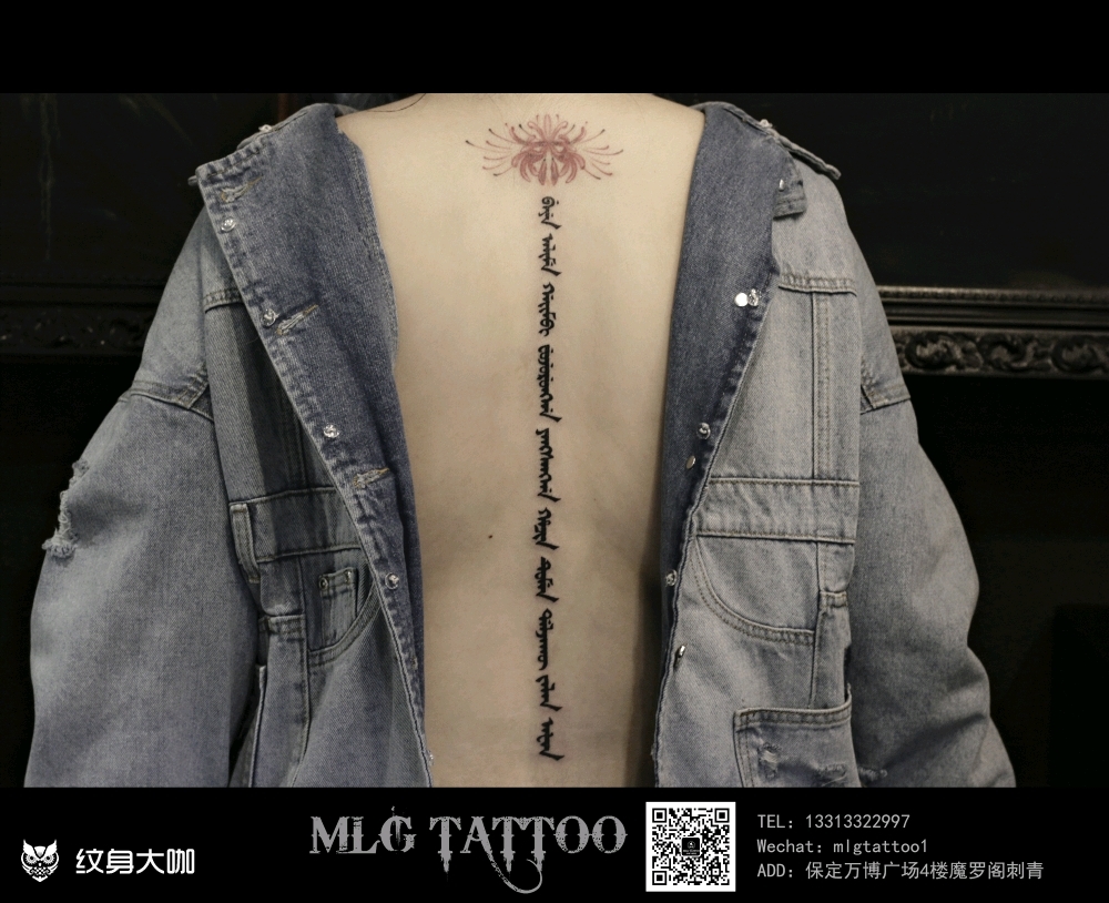 脊柱字母_纹身图案手稿图片_魔罗阁boss·老蒋(长年招生)的纹身作品集