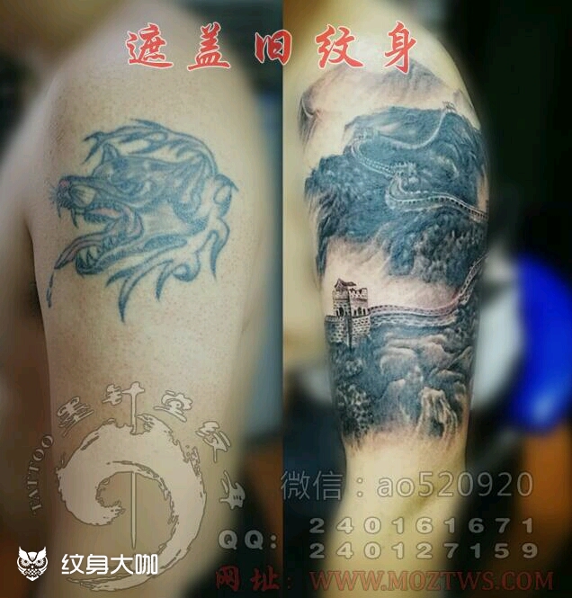 万里长城_纹身图案手稿图片_老墨的纹身作品集