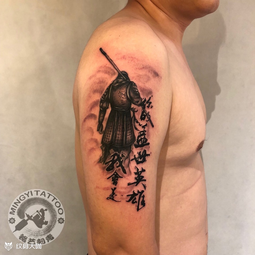 大臂《至尊宝背影》_纹身图案手稿图片_mingyi团队的纹身作品集