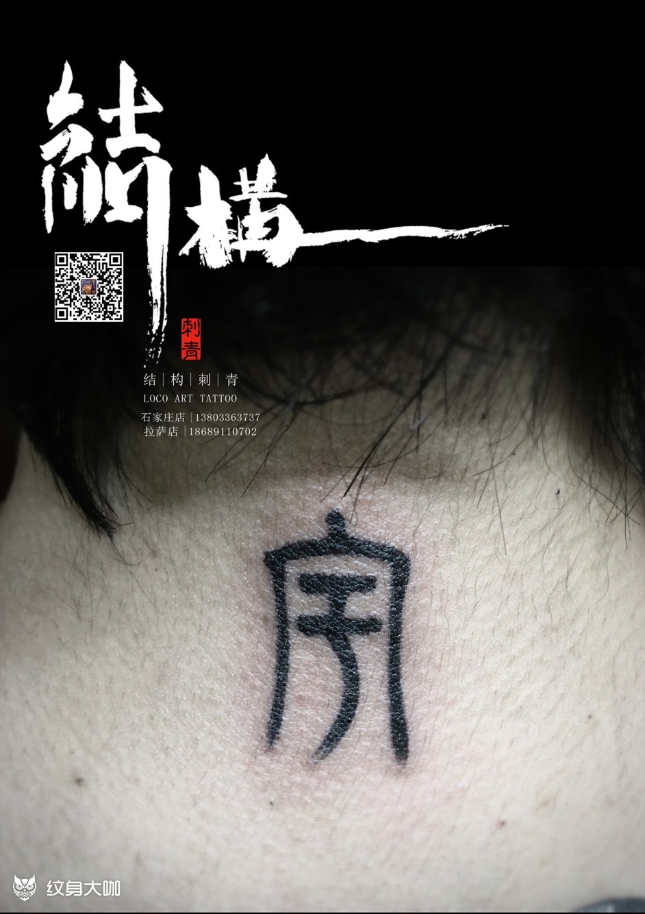 小字儿_纹身图案手稿图片_杨尼的纹身作品集