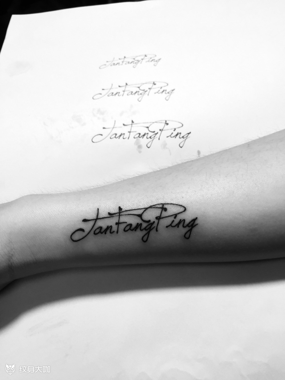 小拼音签名_纹身图案手稿图片_龚智颖的纹身作品集