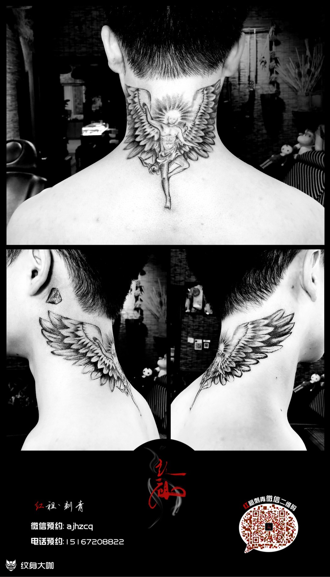 后颈纹身天使图片