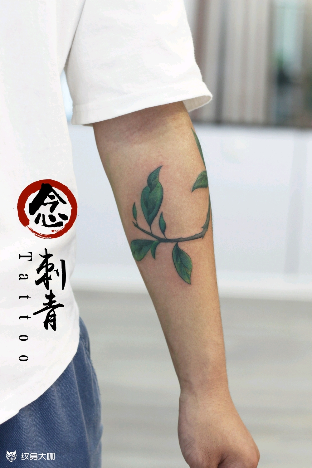 树枝_纹身图案手稿图片_红叶的纹身作品集