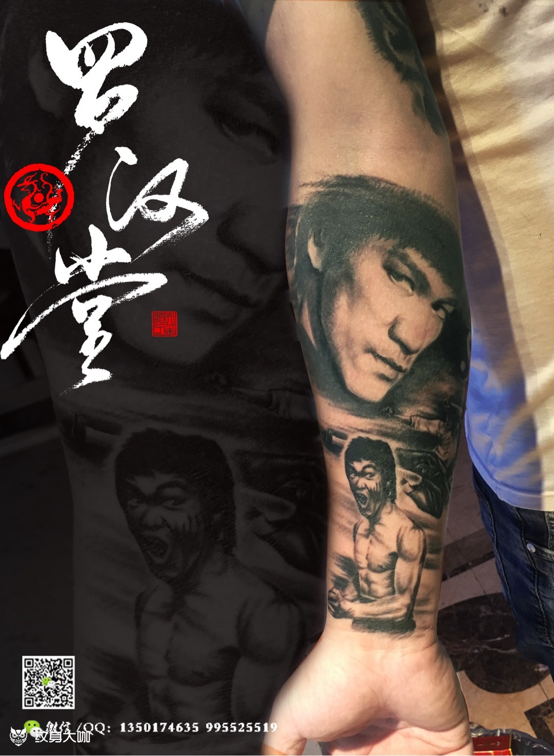 李小龙_纹身图案手稿图片_ 曹 的纹身作品集