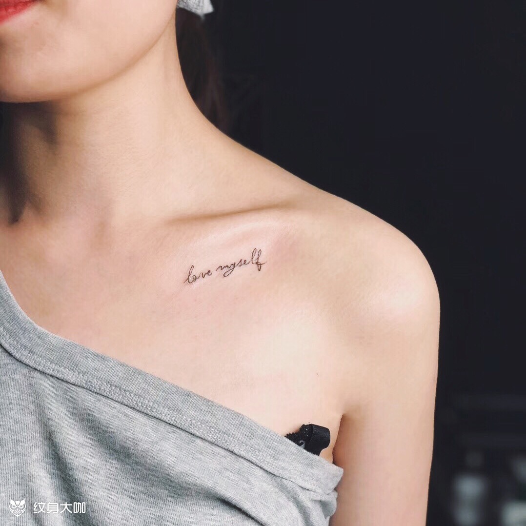 超温柔&锁骨字母纹身美女客人_纹身吧社区 - 纹身大咖