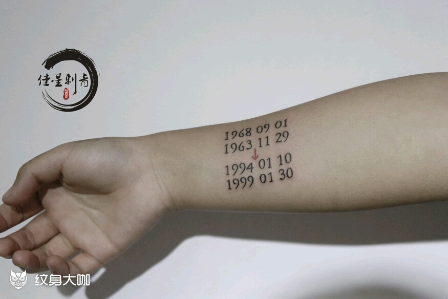 家人的生日_纹身图案手稿图片_魏佳星的纹身作品集