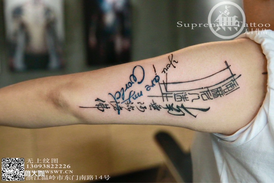 南无阿弥陀佛_纹身图案手稿图片_无上的纹身作品集