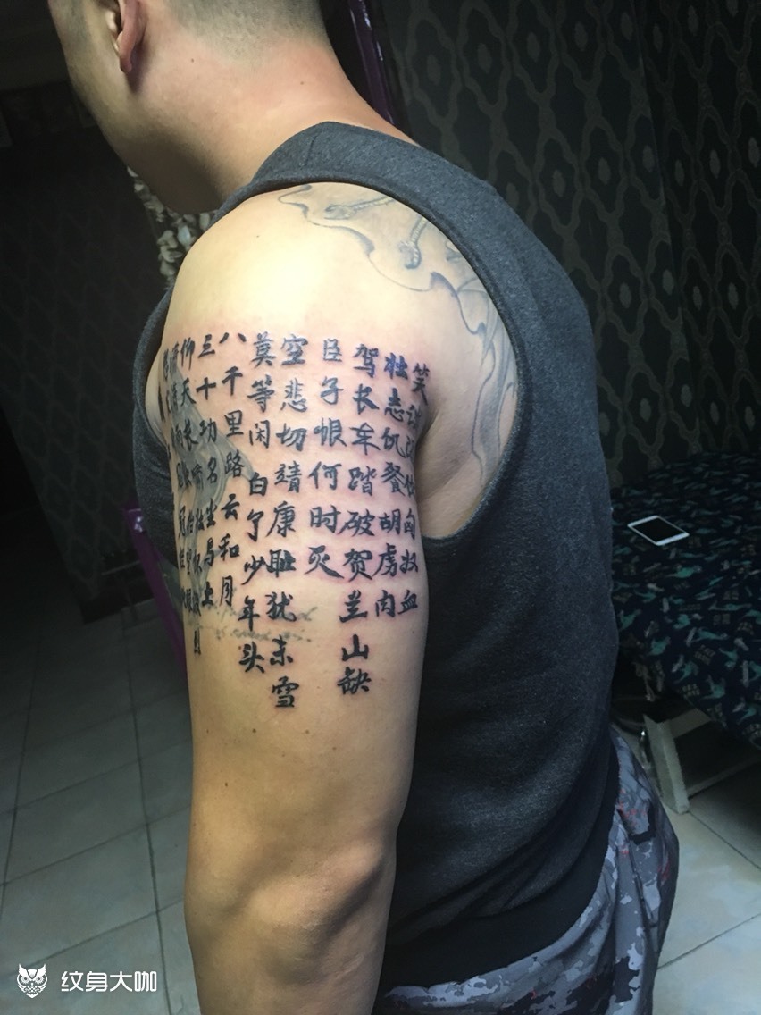 满江红_纹身图案手稿图片_元羽的纹身作品集