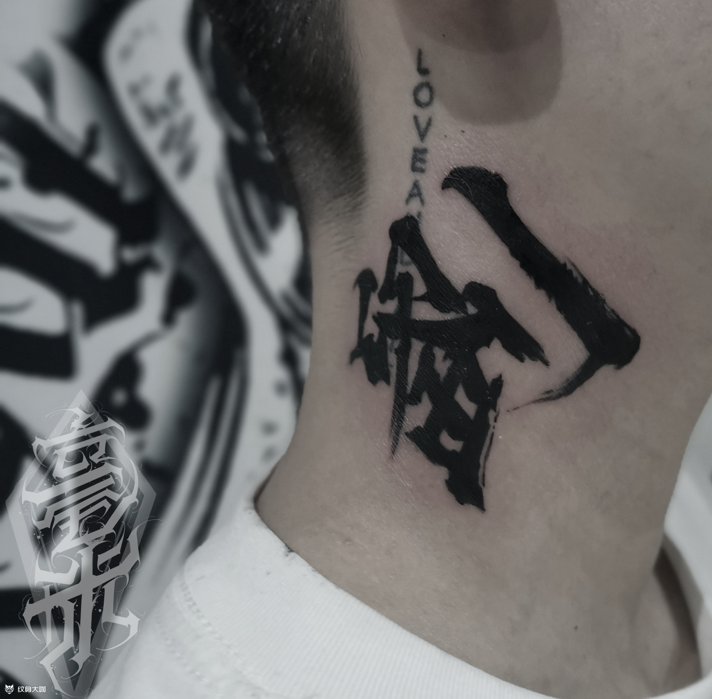 汉字刘_纹身图案手稿图片_吉利丁片的纹身作品集